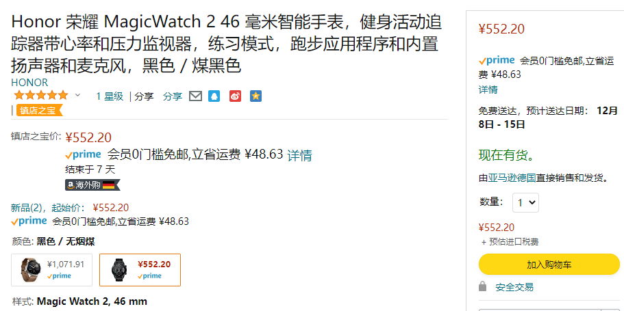 HONOR 荣耀 MagicWatch 2 智能手表 46mm新低495元（京东自营849元）