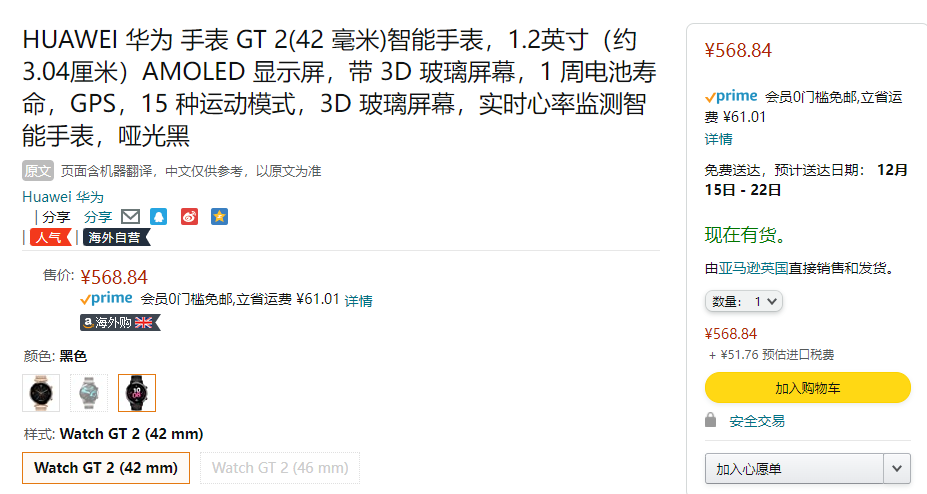 HUAWEI 华为 Watch GT 2 运动智能手表 42mm新低568.84元（京东自营1388元）