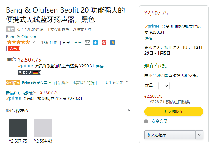 Bang & Olufsen Beolit 20 便携式无线蓝牙音箱 两色2257元（天猫旗舰店3988元）