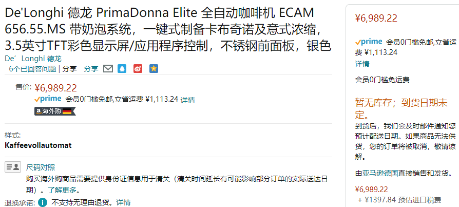 De'Longhi 德龙 PrimaDonna Elite系列 ECAM 656.55.MS 全自动咖啡机新低6989元