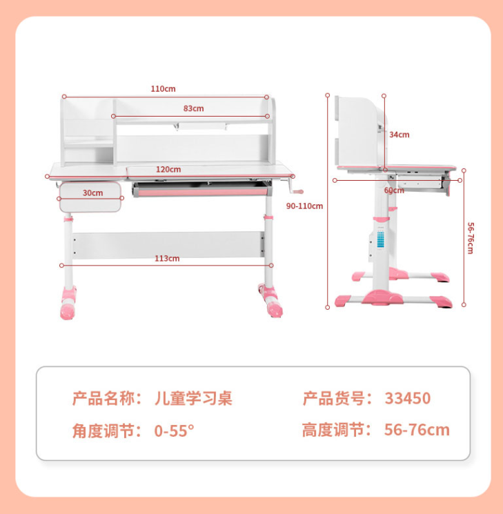 Deli 得力 33450 儿童学习桌 1.2m 公主粉新低749元包邮（下单立减）