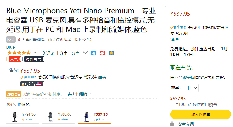主播利器，Blue Yeti Nano 小雪怪 电容式USB麦克风新低538元