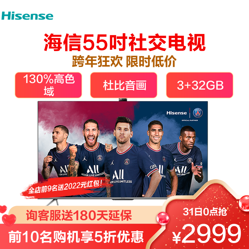 Hisense 海信 55E5G 55英寸4K液晶電視2989元包郵（需29元定金）