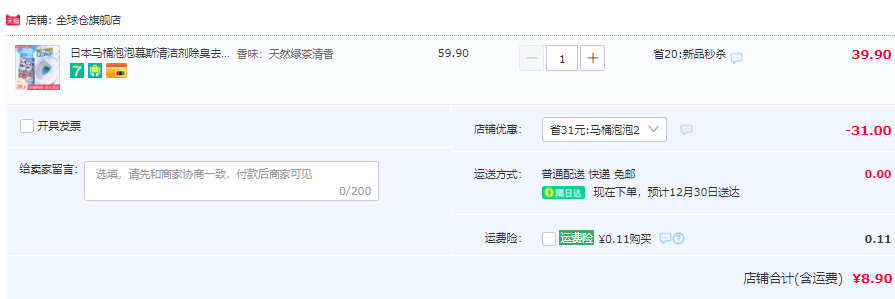 日本配方，路族 BF-558 馬桶慕斯清洗劑360mL8.9元包郵（需領(lǐng)券）
