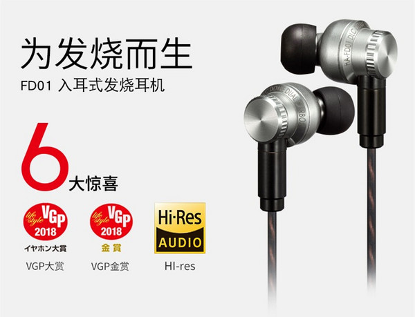 JVC 杰伟世 HA-FD01 入耳式HiFi耳机1247.42元（天猫旗舰店2088元）