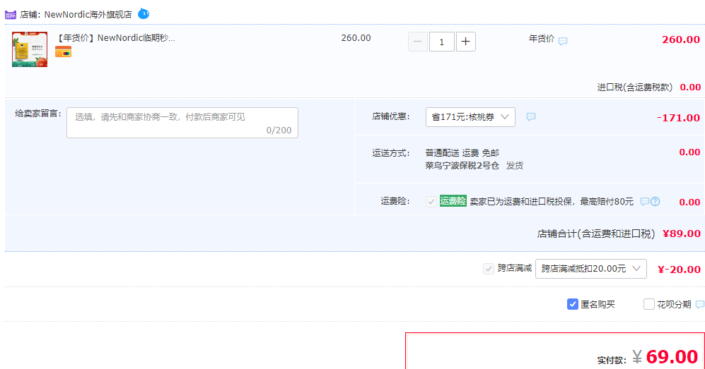 丹麦进口，New Nordic 核桃健脑精华片60片69元包邮包税（需领券）