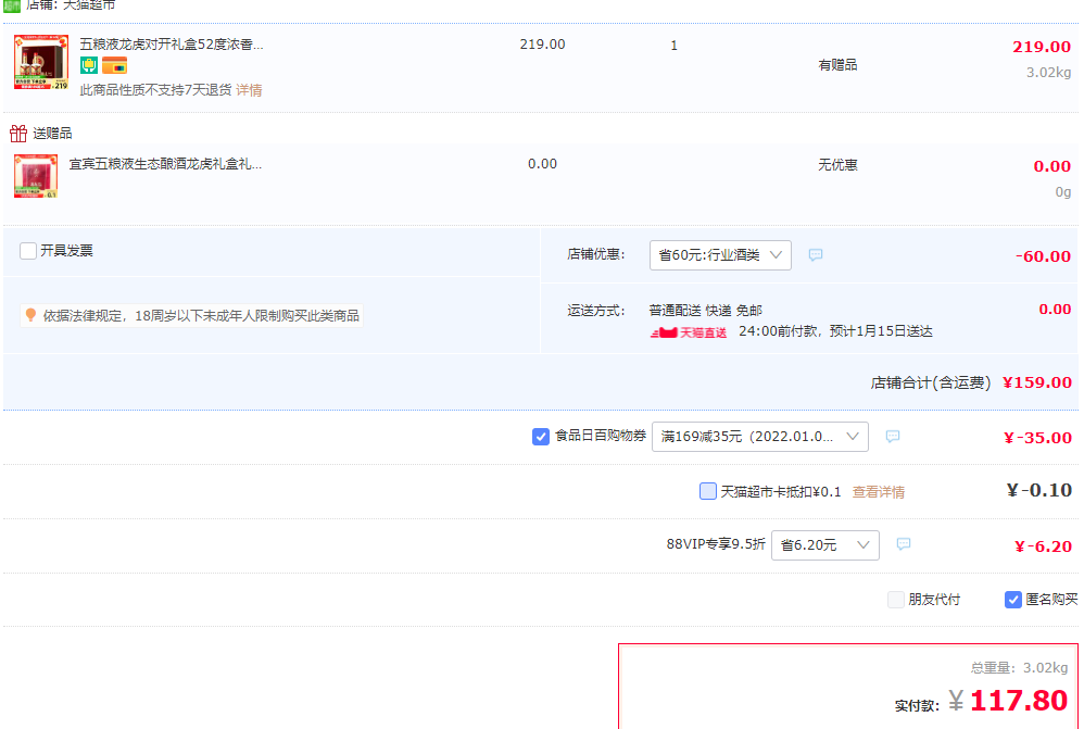 五粮液股份出品，龙虎竹荪酒·养生1号 52度浓香型白酒500mL*2瓶 精致对开礼盒124元包邮（双重优惠）