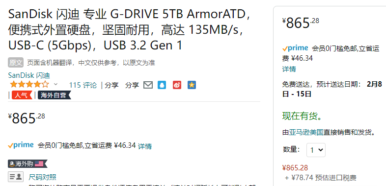 SanDisk 闪迪大师™ 极客 G-DRIVE™ ArmorATD™ 移动硬盘5TB新低865元（天猫旗舰店1399元）