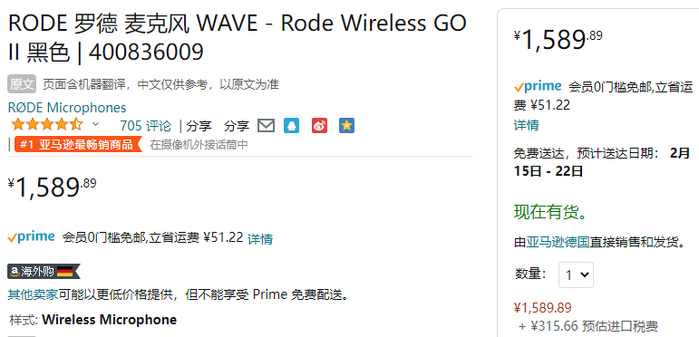 RODE 罗德 Wireless GO II 无线麦克风新低1590元（天猫专卖店2495元）