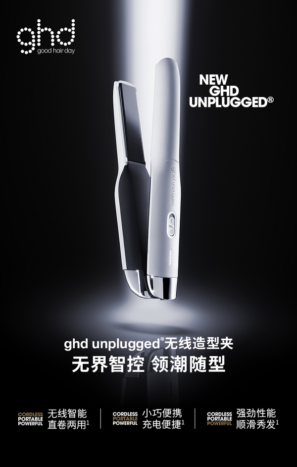 英国殿堂级品牌，GHD Unplugged 无线直卷两用美发棒新低1144.76元（天猫旗舰店2795元）