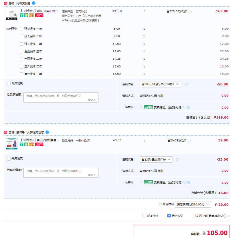 NETEASE 网易 ME08TWS 真无线蓝牙耳机新低119元包邮（凑单低至105元）