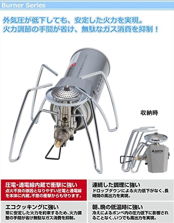 日本产，Soto ST-310 户外折叠炉/蜘蛛炉新低310.24元