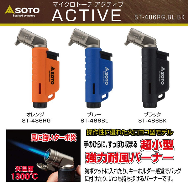 Soto ST-486系列 户外L型填充式掌中点火器 橙色折后新低104元（3件9折）