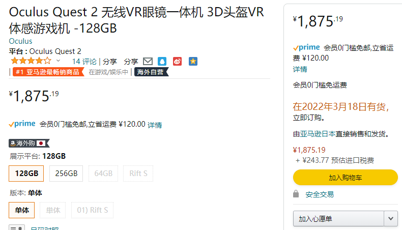 Oculus Quest 2 VR虚拟现实一体机 游戏系统 128GB新低1875元