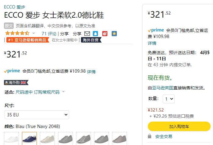 35碼，ECCO 愛(ài)步 Soft 2.0 柔酷2號(hào) 女士真皮系帶板鞋206503321.52元（天貓旗艦店1399元）