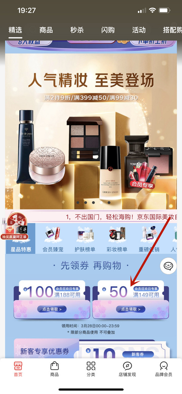 LA MER 海蓝之谜 修护唇霜9g新低249元包邮（双重优惠）