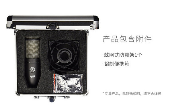 AKG 爱科技 P220 大振膜电容麦克风 配防震架+铝制便携箱新低666.15元
