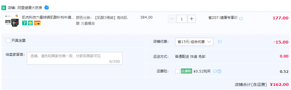 Muscletech肌肉科技旗下，Six Star 六星 鋅鎂肌酸粉120g*3罐新低162元包郵（折54元/罐）