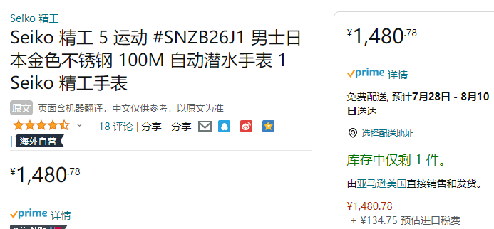 Seiko 精工 5号盾 Sports系列 SNZB26J1 男士机械腕表1480.78元