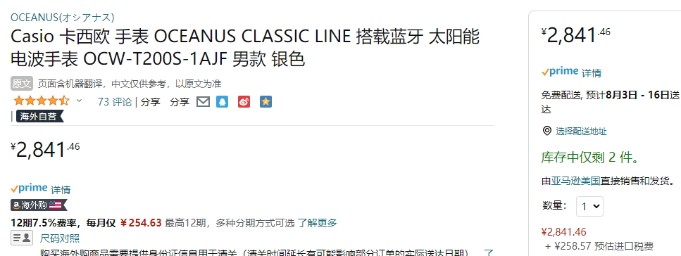 Casio 卡西歐 OCEANUS 海神系列 OCW-T200S-1AJF 太陽能6局電波男表2841.46元