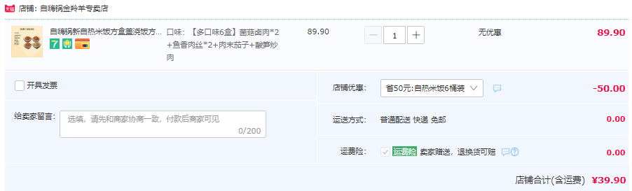 自嗨鍋 魚香肉絲自熱米飯/醬鹵五花肉蓋澆飯 多口味 255g*6盒新低39.9元包郵（折6.65元/盒）