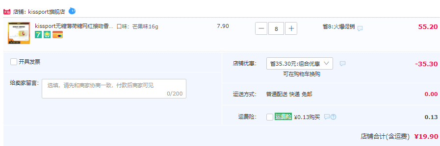 Kissport 无糖薄荷糖 16g*8盒史低19.9元包邮（2.48元/盒）