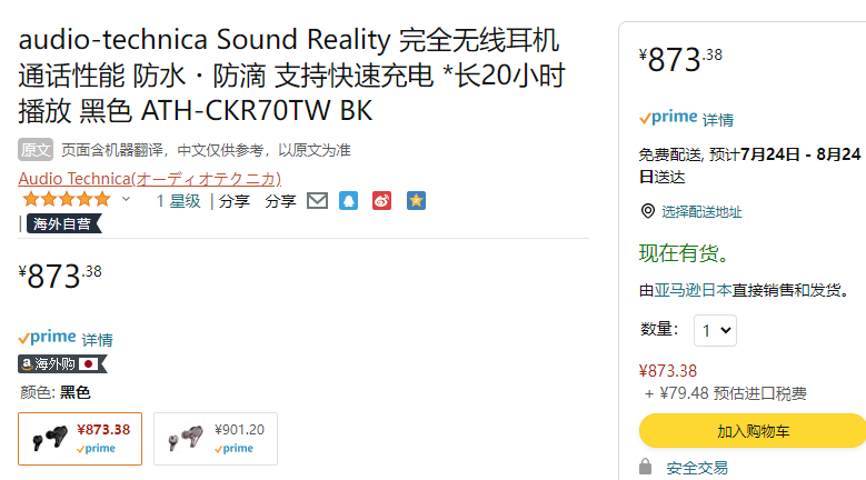 Audio Technica 铁三角 Sound Reality系列 ATH-CKR70TW 主动降噪真无线蓝牙耳机 两色873.38元