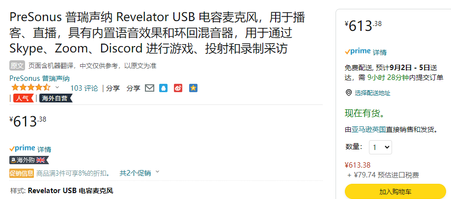 PreSonus 普瑞声纳 Revelator USB-C™专业麦克风新低613.38元（可3件92折）