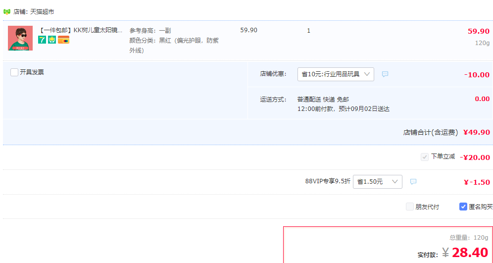 Kocotree KK树 儿童偏光时尚太阳镜 多色29.9元包邮（双重优惠）