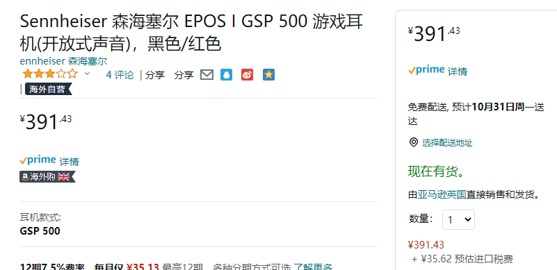 EPOS 音珀|Sennheiser 森海塞尔 GSP 500 头戴开放式电竞耳机391.43元（京东自营599元）