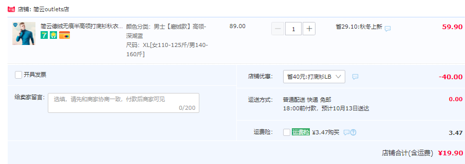 簡云 男女蠶絲德絨無痕圓領(lǐng)/V領(lǐng)/半高領(lǐng)/高領(lǐng)加厚打底衫 多色19.9元包郵起（需領(lǐng)券）