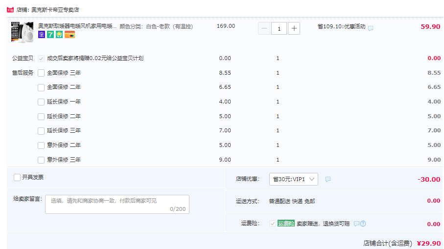 AUX 奥克斯 NFJ-200A2 小型暖风取暖器29.9元包邮（需领券）