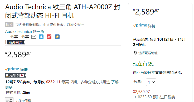 Audio Technica 铁三角 ATH-A2000Z 钛合金外壳头戴式监听耳机新低2590元（天猫专卖店4580元）