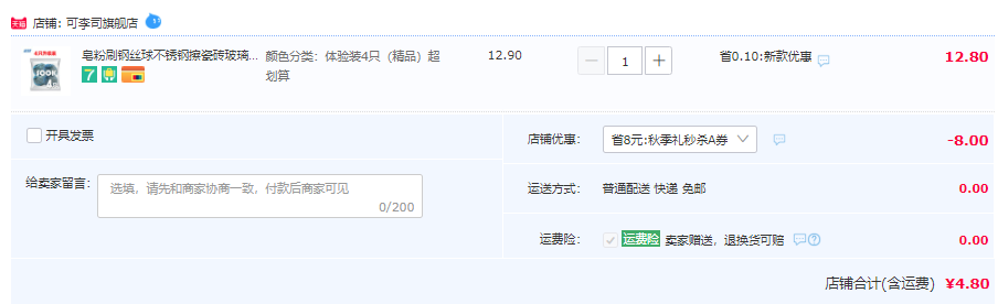 SO.OK 可李司 含皂清潔球4只裝4.8元包郵（需領(lǐng)券）