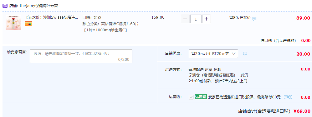 Swisse 斯维诗 高浓度维生素C泡腾片60粒新低69元包邮包税（需用券）
