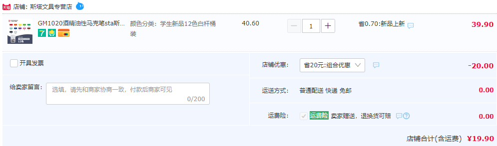 GRAPHMASTER 格拉夫·馬特斯 GM1020 雙頭酒精彩色馬克筆12色19.9元包郵（需領(lǐng)券）
