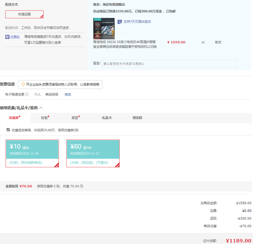 Hisense 海信 55E3G 55英寸4K液晶電視新低1189元包郵（雙重優(yōu)惠）