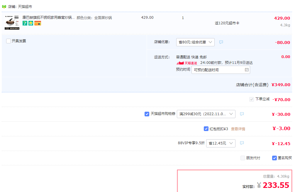 <span>降￥26！</span>88VIP會(huì)員，KBH 康巴赫 CFD32A2 全面屏無(wú)油煙蜂巢炒鍋32cm 贈(zèng)刀鏟勺3件套新低113.55元包郵（返120元貓超卡后）