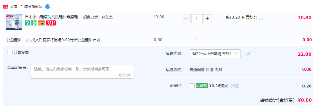 日本配方，路族 網(wǎng)鞋小白鞋慕斯清洗劑280mL 送刷子8.8元包郵（需領(lǐng)券）