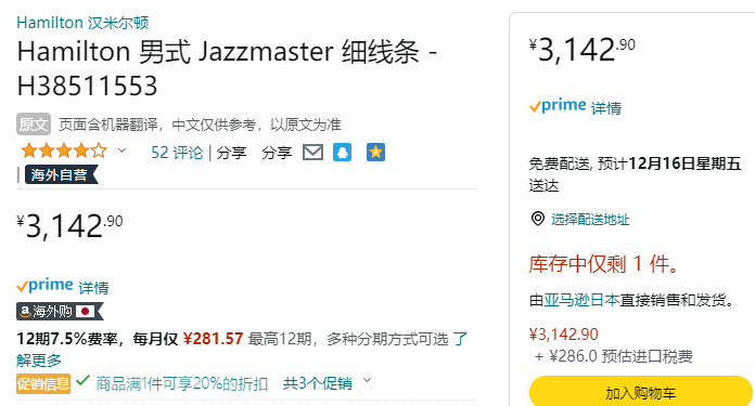 Hamilton 汉密尔顿 Jazzmaster爵士大师系列 H38511553 男士超薄石英手表2514.32元（需用码）