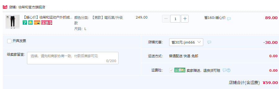 pelliot 伯希和  情侶款保暖抓絨休閑褲 多色新低59元包郵（需領(lǐng)券）