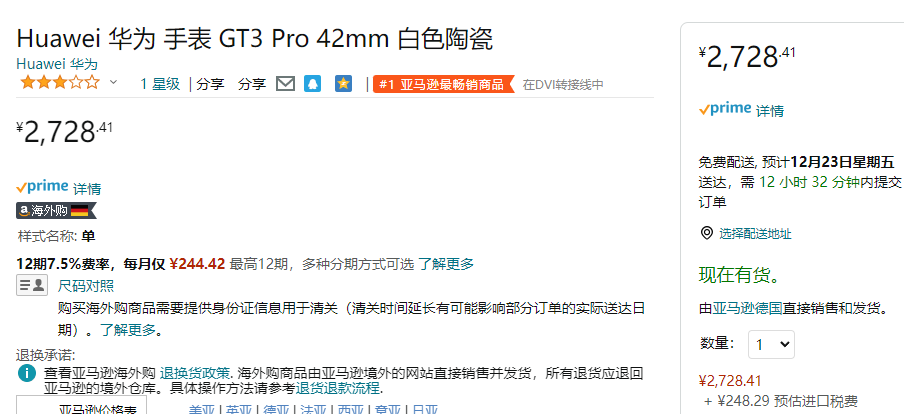 HUAWEI 华为 Watch GT3 Pro 运动智能手表 白色陶瓷表带 43mm新低2728.41元（京东自营4488元）
