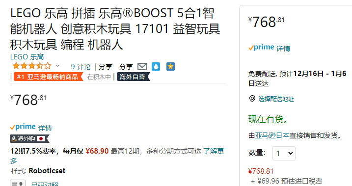 LEGO 乐高 Boost 17101 可编程机器人768.81元