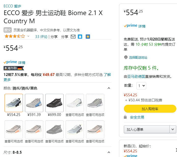 ECCO 爱步 Biom 2.1 健步2.1越野系列 男士越野跑鞋822804554元（天猫旗舰店2199元）