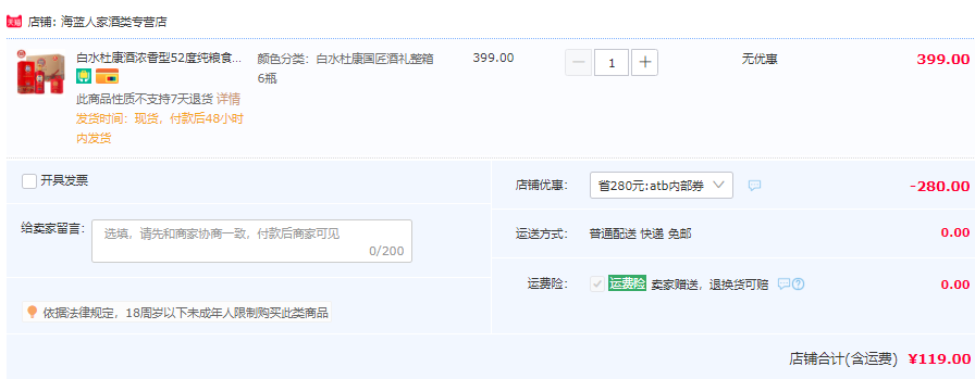 中華老字號，白水杜康 國匠·酒禮 52度濃香型純糧白酒500mL*6瓶禮盒裝119元包郵（需領(lǐng)券）