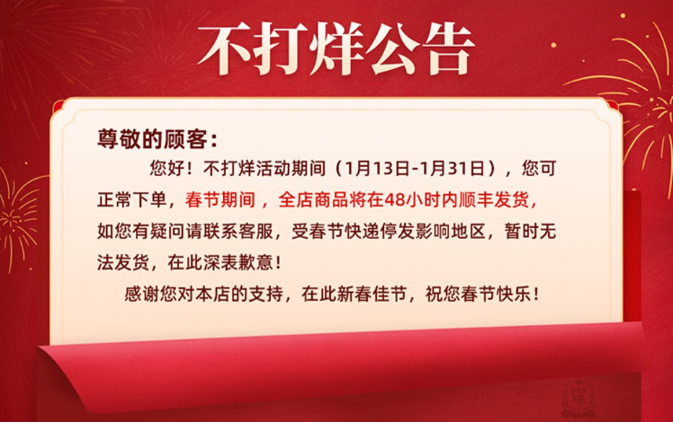 正官庄 × 方回春堂 红参松茸膏160g169元包邮（双重优惠）