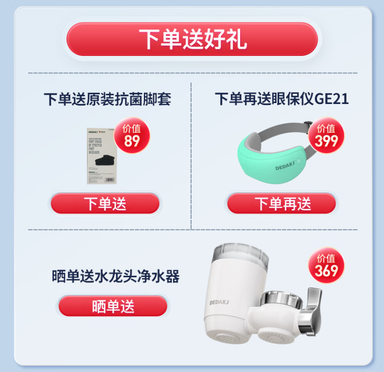 DEDAKJ 德迩杰 DK-HF73 拉筋足疗按摩仪 大师款 赠抗菌脚套+眼保仪820元包邮（双重优惠）