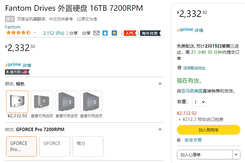 Fantom Drives G-Force3 Pro 铝制外置硬盘16TB2333元