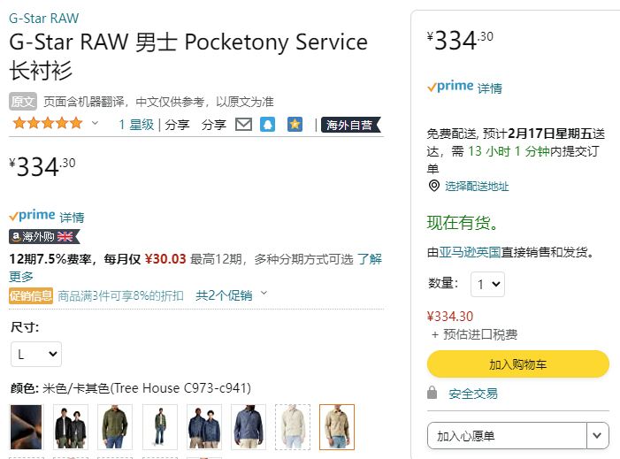 L码，G-Star Raw Pocketony Service 中性工装大口袋外套式衬衫D21067334.3元