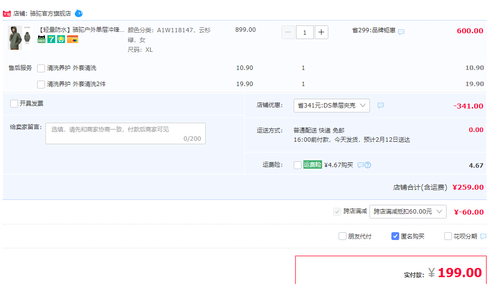 Camel 駱駝 男女款戶外單層沖鋒衣199元包郵（雙重優(yōu)惠）